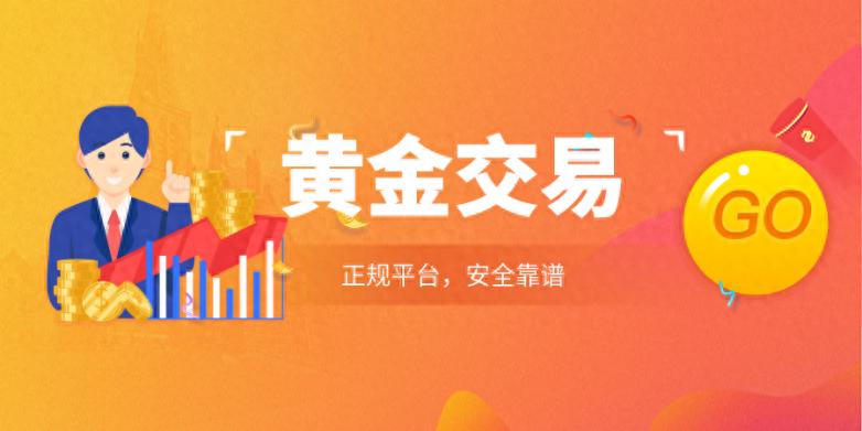 国内十大正规的伦敦金实时行情app排名一