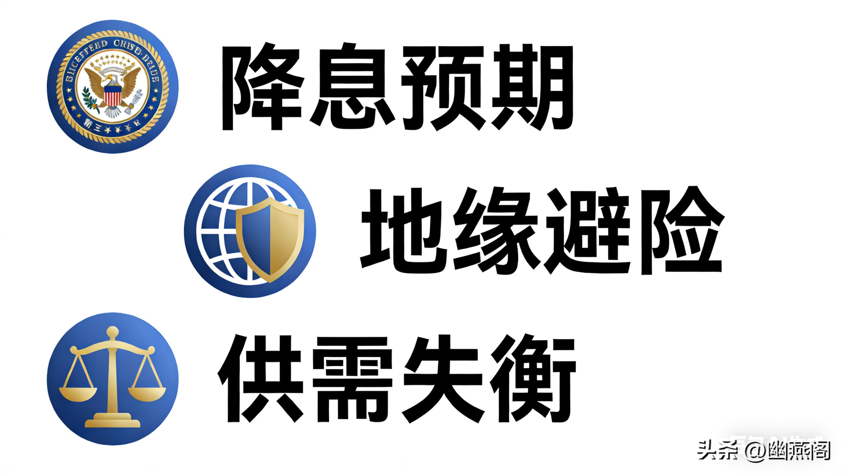 美联储降息预期推动金价上涨_2026年黄金价格预测花旗5000美元目标_黄金投资交易时机把握
