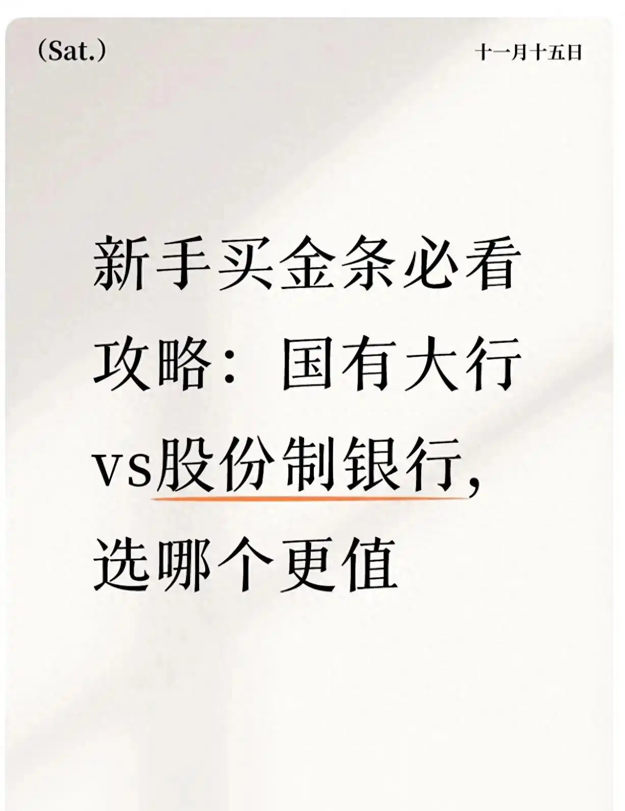黄金市场调整分析：消费者与投资者如何应对