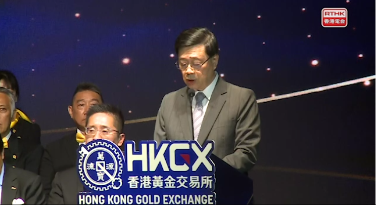 李家超称团结各界发挥香港优势吸引更多金属