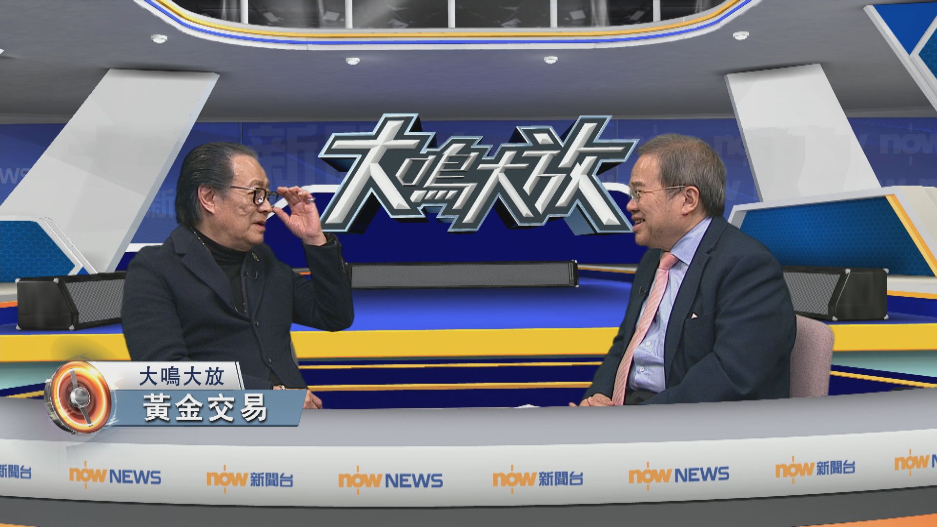 大鸣大放｜香港黄金交易前景(二)