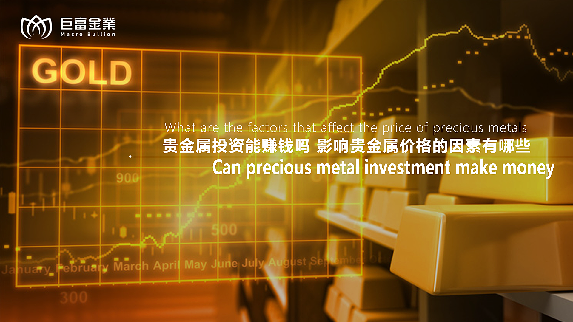 贵金属投资能赚钱吗 影响贵金属价格的因素有哪些.png