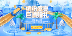 盛夏狂欢季，巨富金业三大活动重磅上线——新户豪礼、端午礼盒、模拟挑战齐登场，千万福利等你解锁