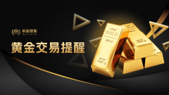 【黄金交易提醒】特朗普关税软化引发多空博弈，多个数据将引爆市场